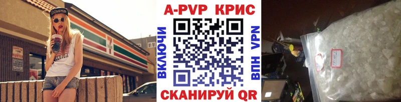 Купить где  Ветлуга  A-PVP СК КРИС 