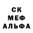 МЕФ кристаллы Lucas Hideki