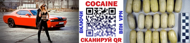 Купить где  Ветлуга  Cocaine Колумбийский 