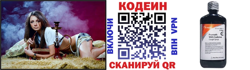 Кодеин напиток Lean (лин)  Купить закладки  Ветлуга 