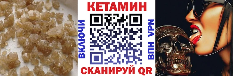 Купить где  Ветлуга  Кетамин VHQ 