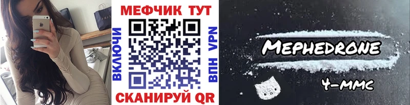 Купить закладки  Ветлуга  МЕФ мяу мяу 