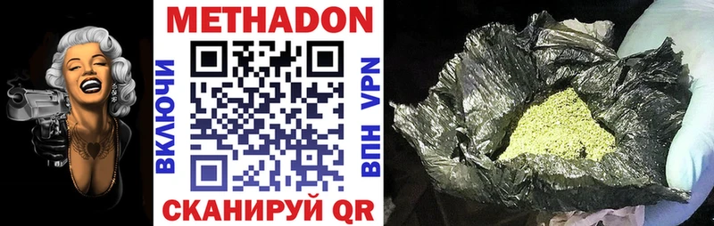 МЕТАДОН VHQ  Купить  Ветлуга 
