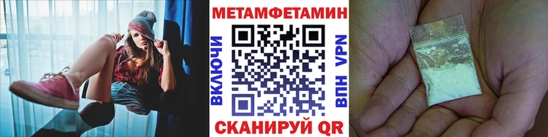 МЕТАМФЕТАМИН Methamphetamine  Купить где  Ветлуга 